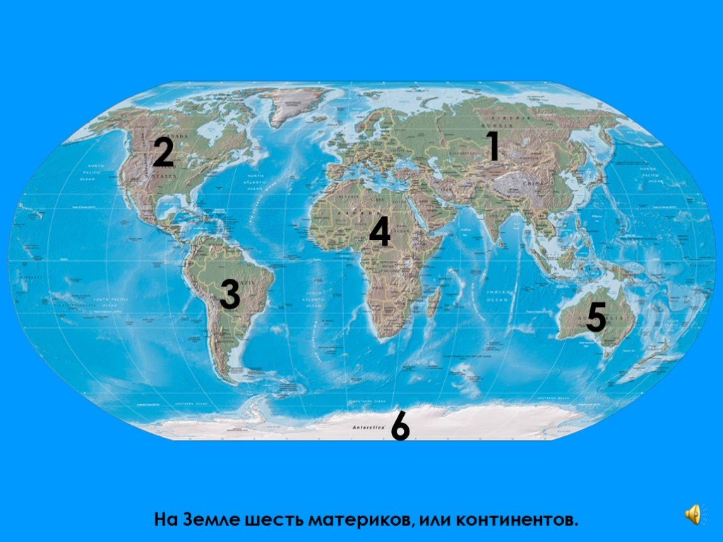 5 материков земли: Материки — Мехрибан Алиева — Первая леди Азербайджана —  РОСТОВСКИЙ ЦЕНТР ПОМОЩИ ДЕТЯМ № 7